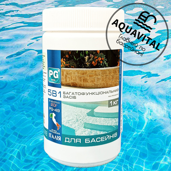 Мульті-хлор 5 в 1 (таблетки 20 гр) / Barchemicals PG-49 (1 кг), фото 1