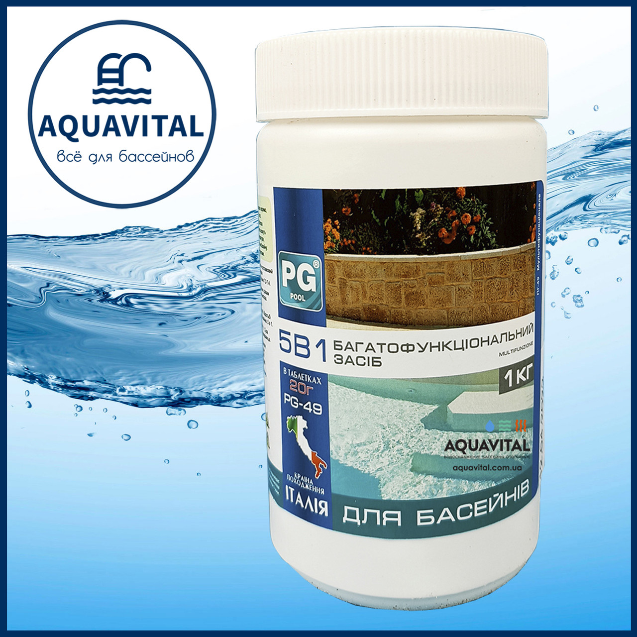 Barchemicals PG-49, Мульті-таб у таблетках 5в1 по 20 гр (банка 1 кг), фото 1