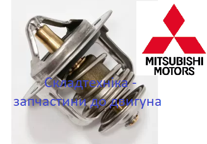 Термостат системи охолодження двигуна Mitsubishi 4D56