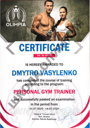 Зразок сертифіката тренера тренажерного залу на англійській від школи Олімпія