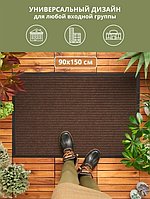 Килимок 90х150 коричневий вхідний перед дверима брудозахисний вологопоглинальний гумовий повстяний