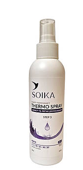 Термозахист для волосся Soika 200 мл. спрей Захист та легке розчісування