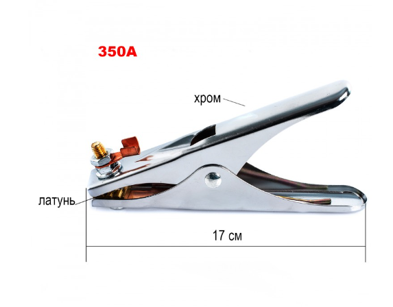 Клемма маси 350A хром-латунь довжина 17 см