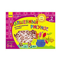 Альбом Розвиваємо творчі здібності. Чарівний малюнок 3-4 років. Вип.2. Єфімова М.В. (російською мовою)