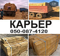 КАМЕНЬ РАКУШНЯК В ОДЕССКОЙ ОБЛАСТИ 098-633-7005