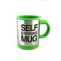 Кружка-мешалка автоматическая Self Stirring Mug, 350 мл Зеленая