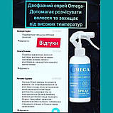 Двофазний спрей для кінчиків волосся. Spray for hair tips with Omega, фото 5