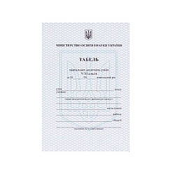 Табель успішності 5-11 кл.