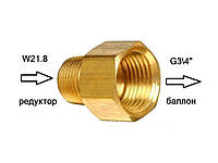 Перехідник для редуктора до балона СП 21,8 ЗОВНІШНЯ.- G 3/4 ВНУТРІШНЯ. (праве різьблення)