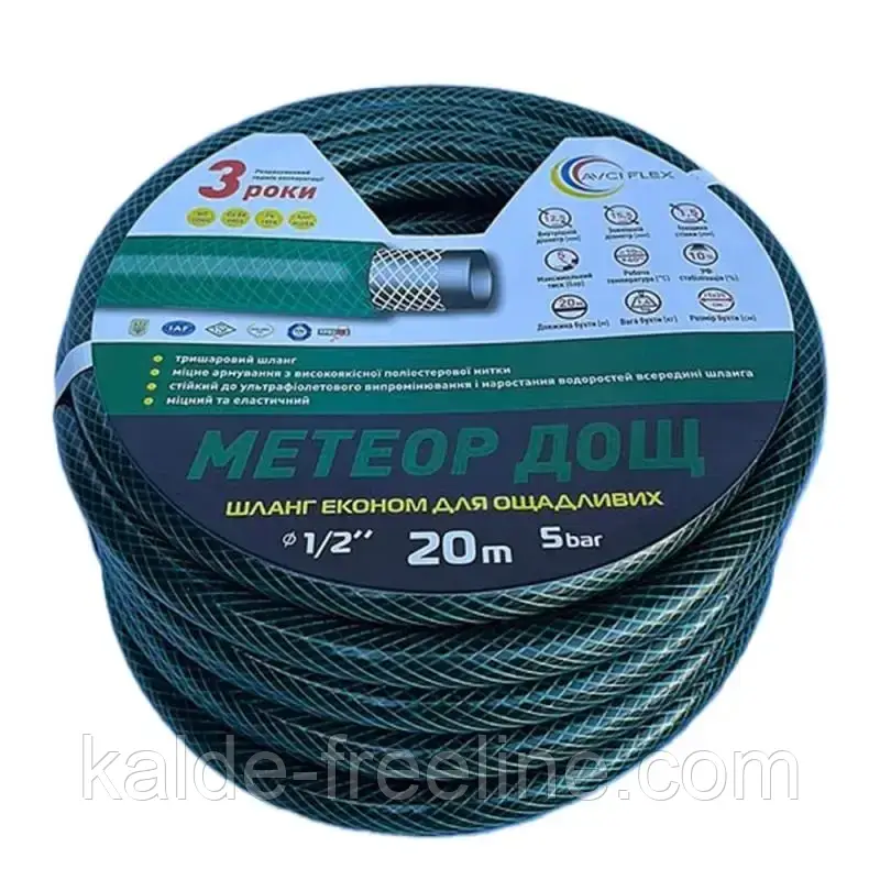 Поливальний шланг "Метеор" 1/2 (20м), фото 1