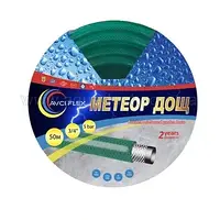Поливальний шланг "Метеор" 3/4 (50м)