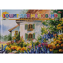 Альбом для малювання 30л, А4, з перфорацією, "МРІЇ"/ Картина