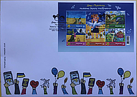 Конверт первого дня «Дети Победы рисуют Украину будущего» со спецпогашением в г.Киев