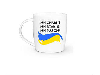 Чашка подарункова 360мл Бочка Ми сильні 1981 в под. коробці ТМ KVARTA BP