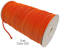 Шнур-резинка круглая "Шляпная" 3 мм. №523. Оранжевая. (100 метров)
