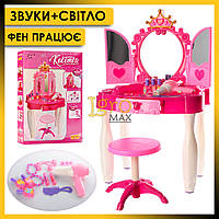 Детское трюмо с зеркалом и стульчиком 661-21, туалетный косметический столик красоты для макияжа девочки