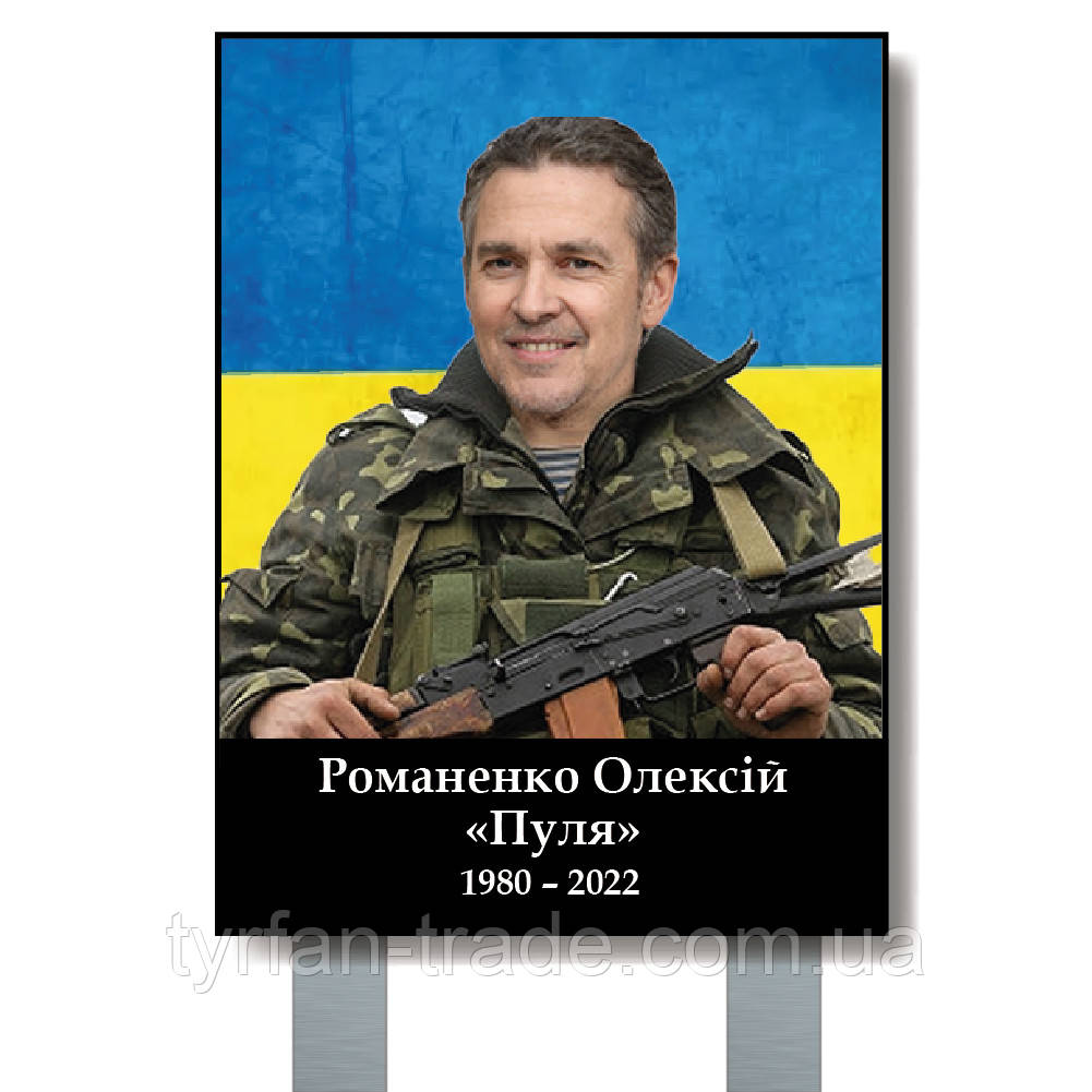 Ритуальні таблички на ніжці розміром 200х300 мм з ніжкою 50 см 80 см 100 см 120 см