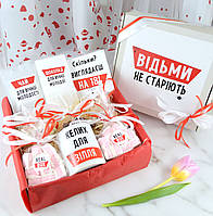 Подарунковий бокс "Відьми не старіють". Подарунок подрузі, дівчині, жінці.