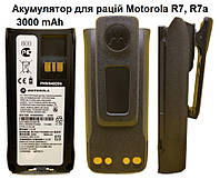 Аккумулятор / батарея PMNN4809A для раций Motorola R7, R7A / 3000mAh