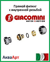 GIACOMINI Прямой фитинг с внутренней резьбой 3/4"x(20x2) (R187FX096)