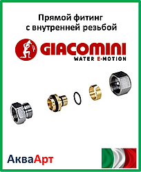 GIACOMINI Прямий фітинг із внутрішньою різьбою 3/4"x(20x2) (R187FX096)