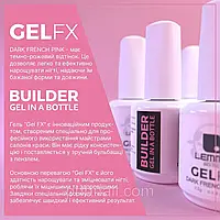 Lemme GEL FX Dark French Pink гель камуфляж темно-рожевий, 15 ml