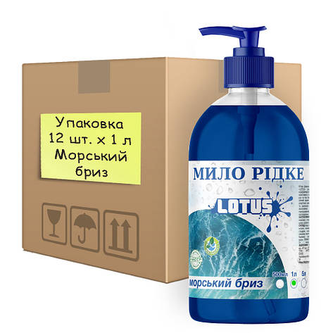 Мило рідке універсальне Lotus "Морской Бриз" з дозатором УПАКОВКА 12 шт. x 1 л, фото 2