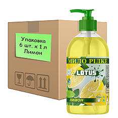 Мило рідке універсальне Lotus "Лимон" з дозатором УПАКОВКА 6 шт. x 1 л