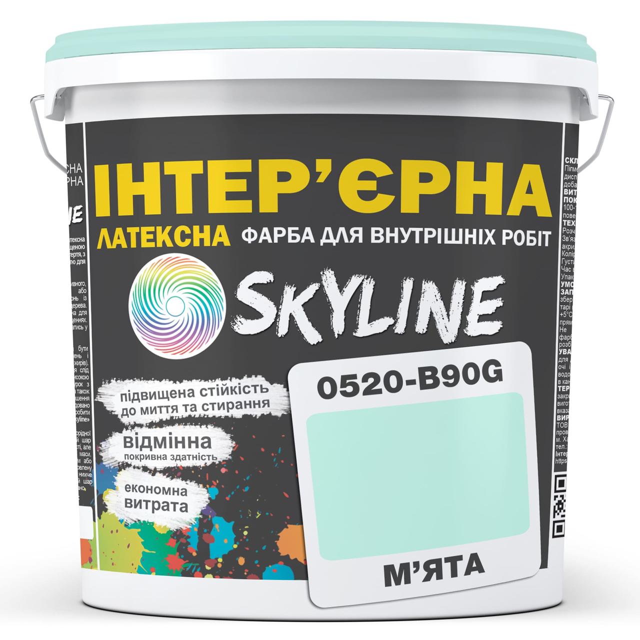 Фарба Інтер'єрна Латексна Skyline 0520-B90G М'ята 3л від Latinta