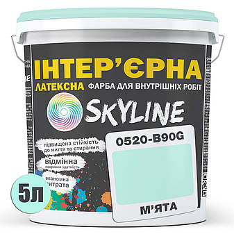 Фарба Інтер'єрна Латексна Skyline 0520-B90G М'ята 5л, фото 3