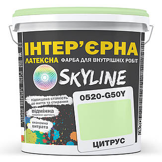 Фарба Інтер'єрна Латексна Skyline 0520-G50Y Цитрус 5л, фото 1