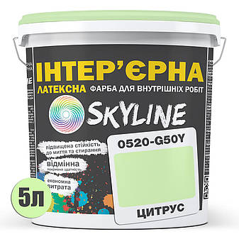 Фарба Інтер'єрна Латексна Skyline 0520-G50Y Цитрус 5л, фото 3