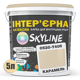 Фарба Інтер'єрна Латексна Skyline 0520-Y40R Карамель 5л, фото 3