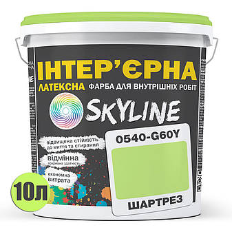Фарба Інтер'єрна Латексна Skyline 0540-G60Y Шартрез 10 л, фото 3