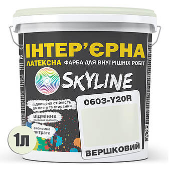 Фарба Інтер'єрна Латексна Skyline 0603-Y20R Вершковий 1л, фото 3
