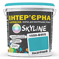 Краска Интерьерная Латексная Skyline 1050-B40G Лазурный 1л от Latinta