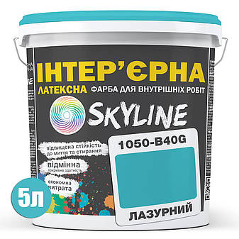 Фарба Інтер'єрна Латексна Skyline 1050-B40G Лазурний 5л, фото 2