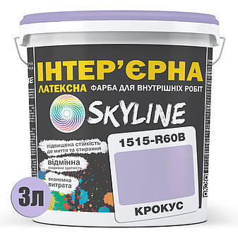 Фарба Інтер'єрна Латексна Skyline 1515-R60B Крокус 3л, фото 3