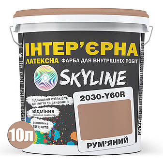 Фарба Інтер'єрна Латексна Skyline 2030-Y60R Рум'яний 10л, фото 2