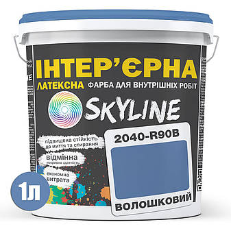 Фарба Інтер'єрна Латексна Skyline 2040-R90B Волошковий 1л, фото 3