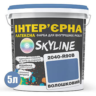 Фарба Інтер'єрна Латексна Skyline 2040-R90B Волошковий 5л, фото 3