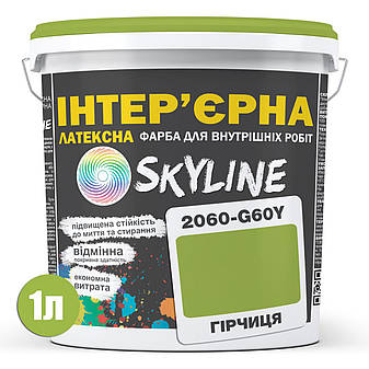Фарба Інтер'єрна Латексна Skyline 2060-G60Y (C) Гірчиця 1л, фото 3