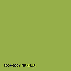 Фарба Інтер'єрна Латексна Skyline 2060-G60Y (C) Гірчиця 1л, фото 5
