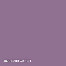 Фарба Інтер'єрна Латексна Skyline 4020-R50B Фіолет 1л, фото 5