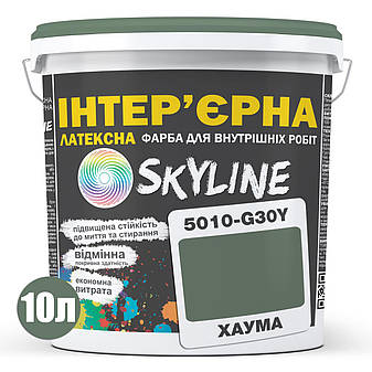 Фарба Інтер'єрна Латексна Skyline 5010-G30Y Хаума 10 л, фото 3