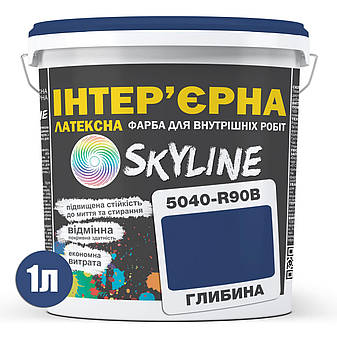 Фарба Інтер'єрна Латексна Skyline 5040-R90B (C) Глибина 1л, фото 3