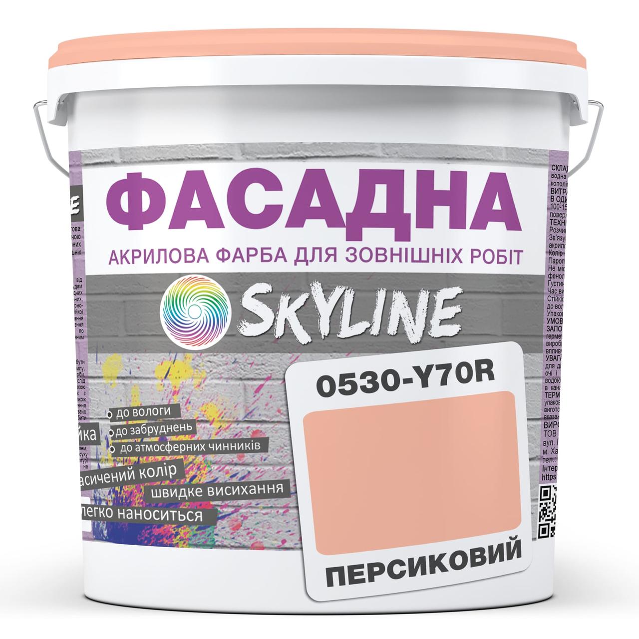 Фарба Акрил-латексна Фасадна Skyline 0530-Y70R Персик 5 л від Latinta