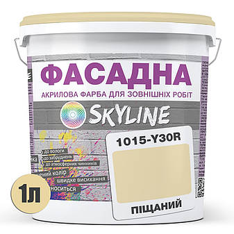 Фарба Акрил-латексна Фасадна Skyline 1015-Y30R Піщаний 1л, фото 3