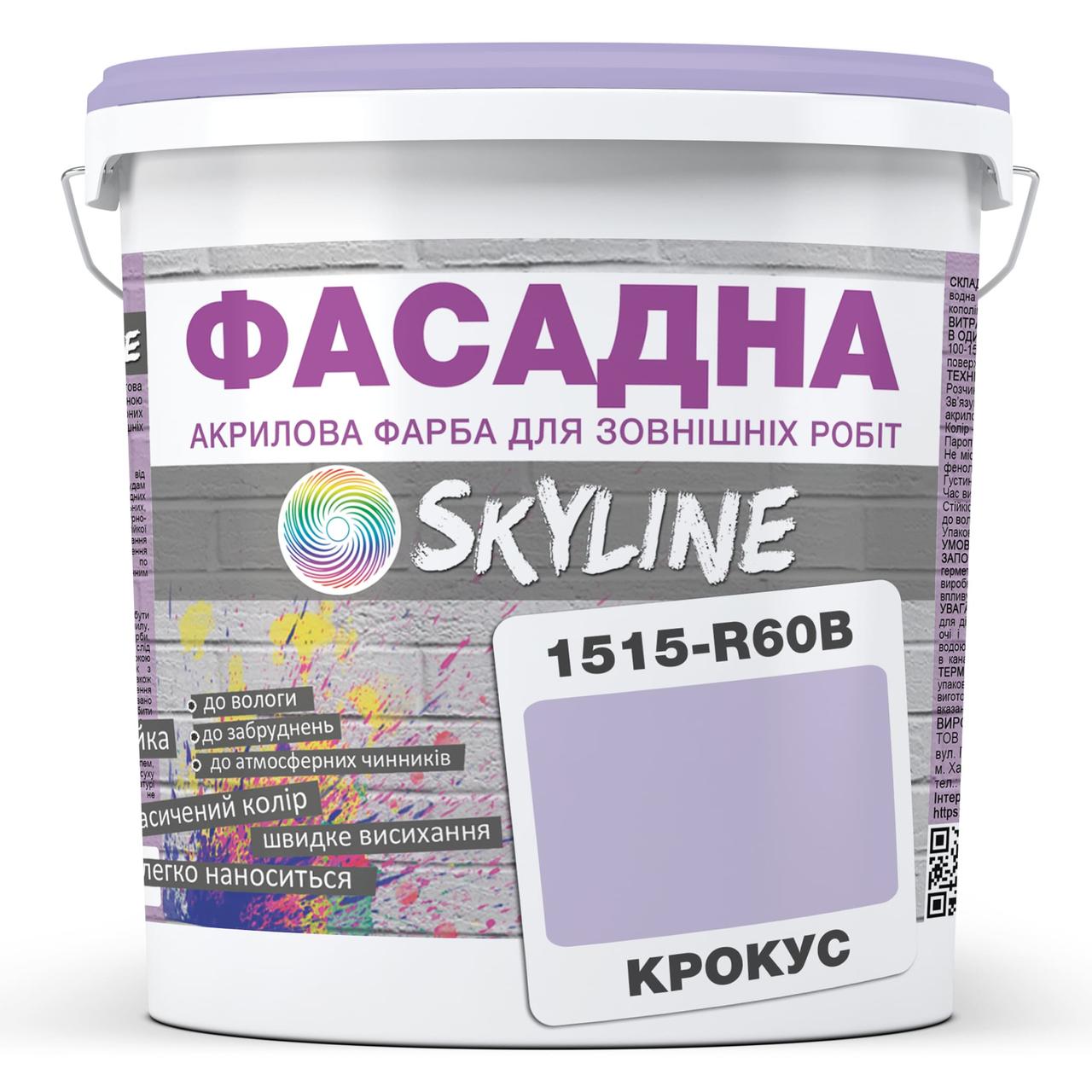 Фарба Акрил-латексна Фасадна Skyline 1515-R60B Крокус 3л від Latinta