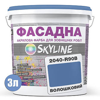 Фарба Акрил-латексна Фасадна Skyline 2040-R90B Волошковий 3л, фото 3
